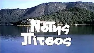 Greek vintage porn - Erastes Tou Aigaiou